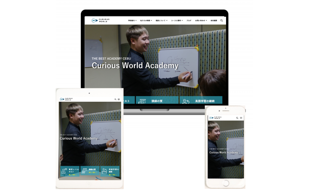 語学学校Curious World Academyのサイト制作