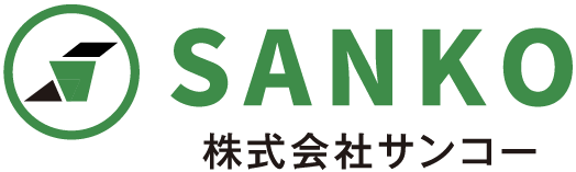 株式会社sankoのロゴ
